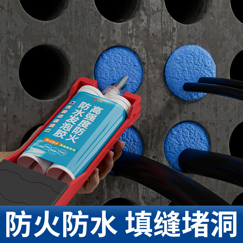 防水防火发泡胶高强度快干型堵漏填充空调孔洞高膨胀密封胶