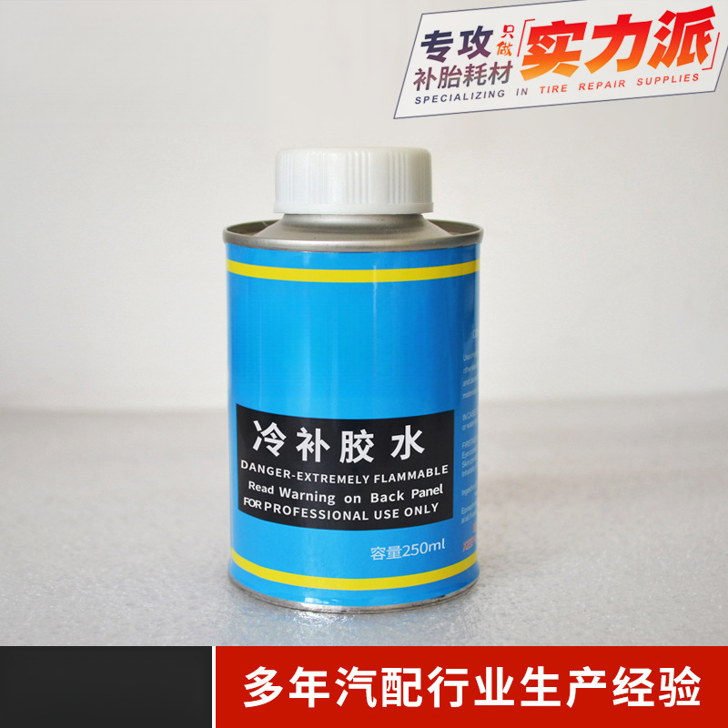 轮胎补胎胶水真空胎斜交胎外胎