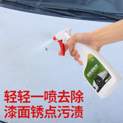去铁渍清除剂不伤漆面铁粉清除剂汽车漆面锈点铁锈清洗剂白色通用