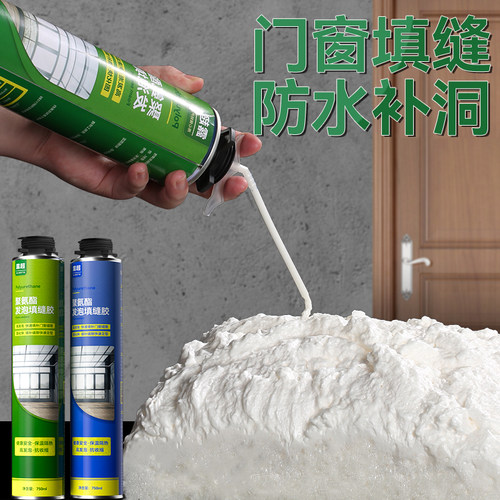 泡沫剂填缝剂密封发泡胶填洞神器