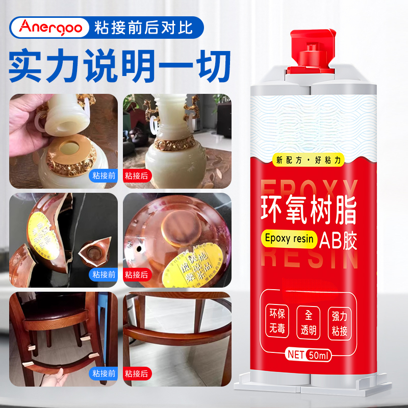 环氧树脂胶ab胶全透明胶