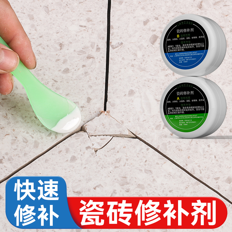 瓷砖修补膏大理石线条补缝胶美缝剂接头填缝石膏线裂缝修补膏水性