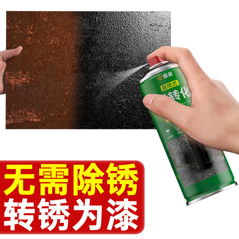 自喷式铁锈转化剂油漆防锈漆金属防腐彩钢瓦翻新专用漆金属漆底漆