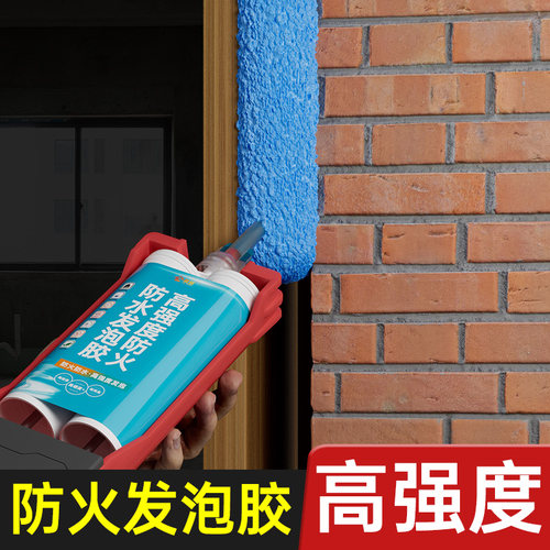 露超高强度防火防水发泡胶