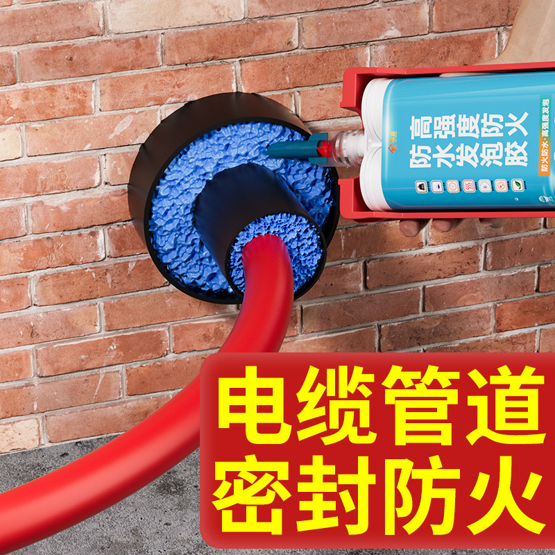 防火发泡胶耐高温阻燃发泡剂隔热防水防火填充剂泡沫胶填缝剂