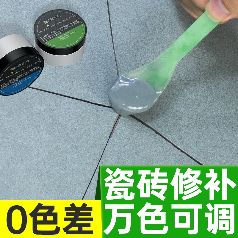 瓷砖修补膏地板砖补坑修复