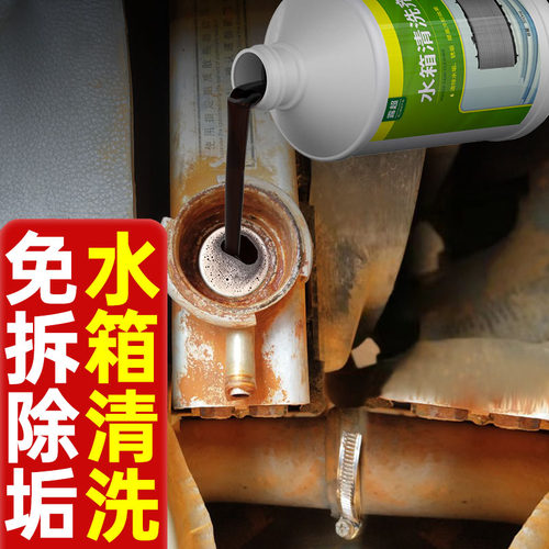 水箱清洗剂有效去污除垢