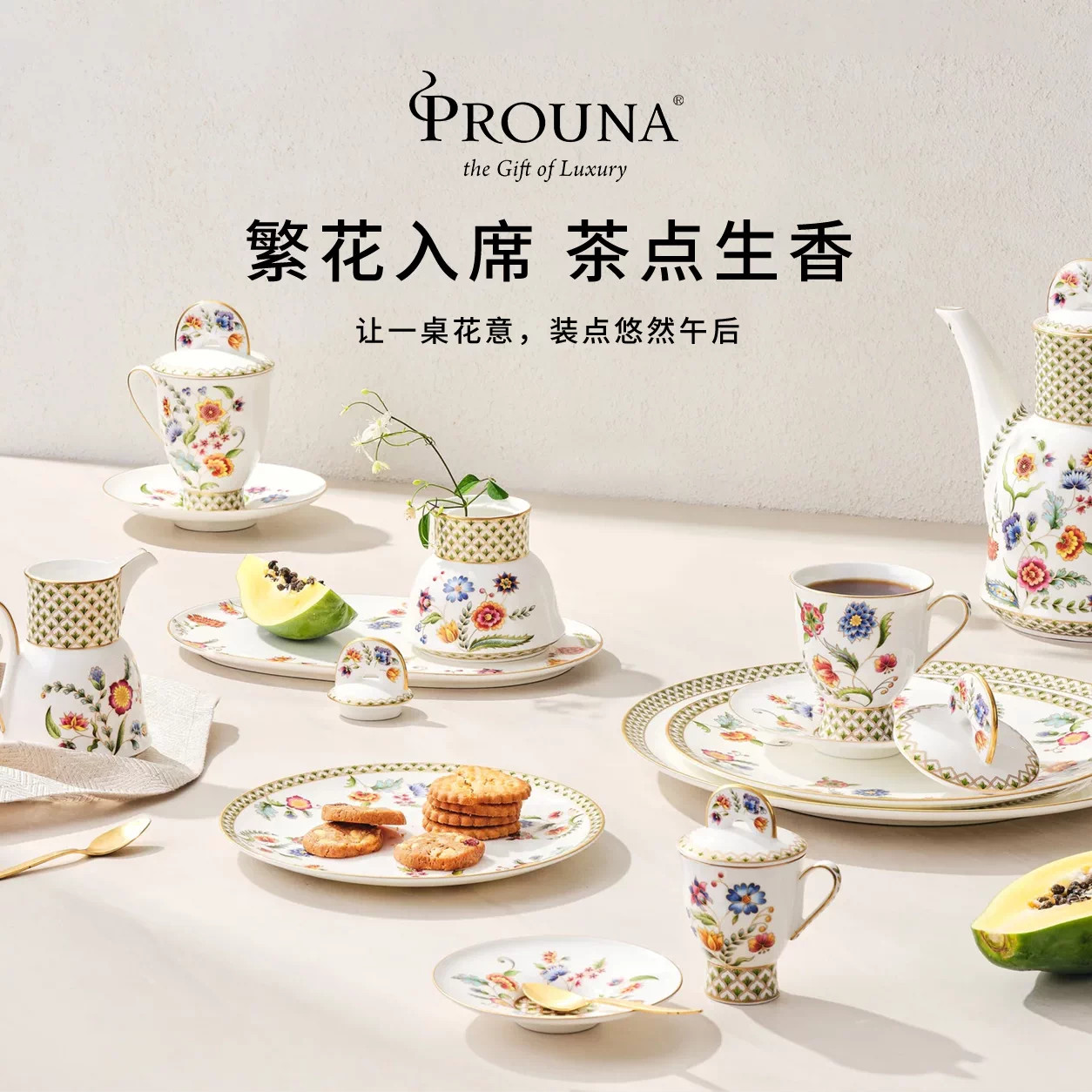 PROUNA骨瓷餐具套装高端家用手绘西式彩绘盘子家用艺术餐盘餐碟