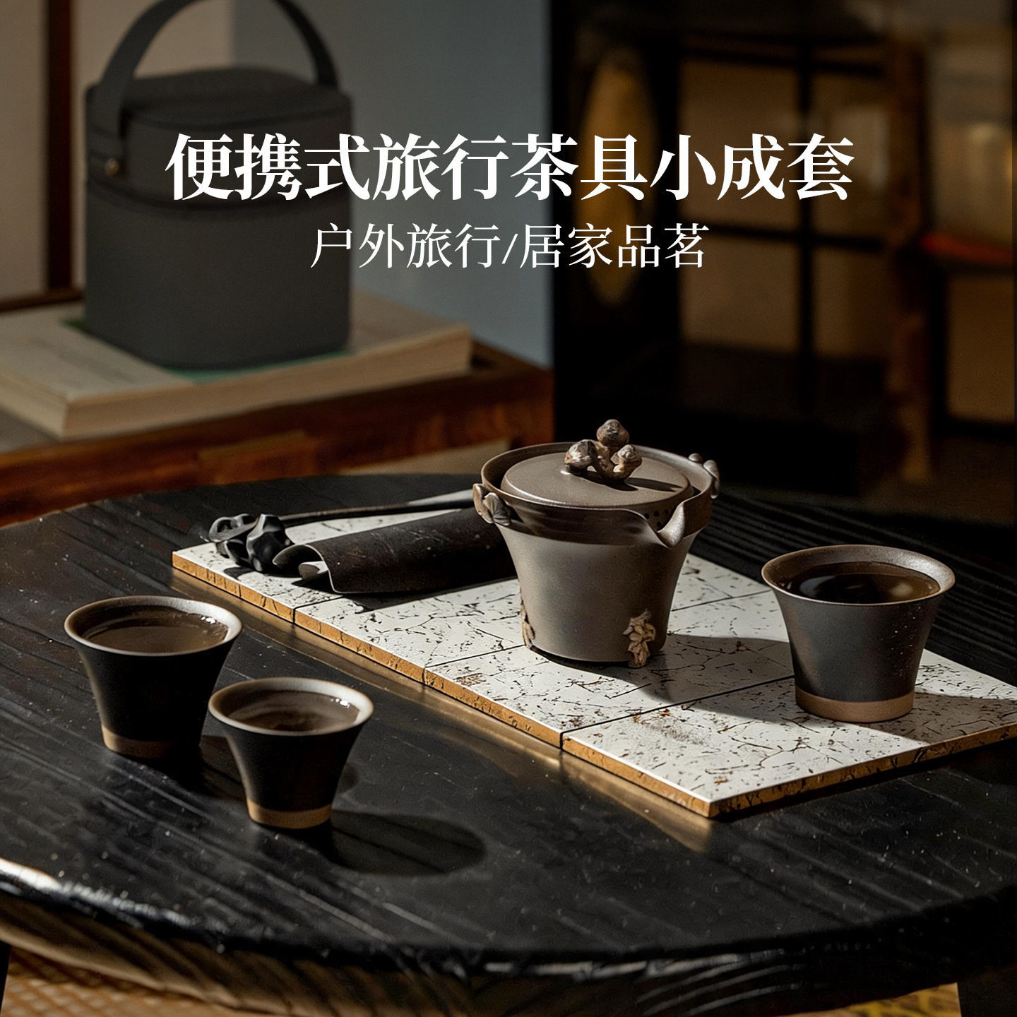 万仟堂快客杯放轻松便携式旅行茶具户外出游功夫茶具套装一壶三杯