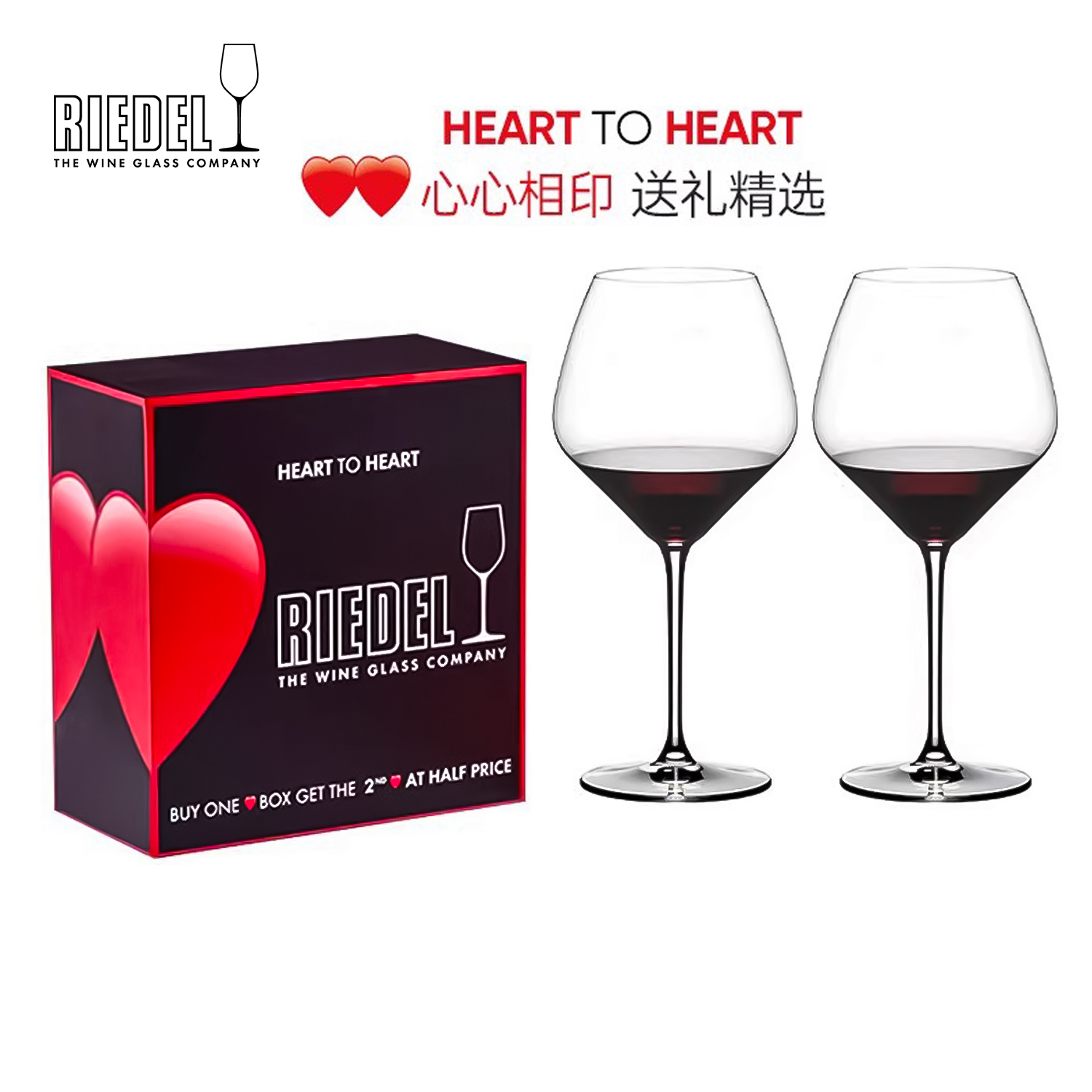 奥地利心心相印水晶玻璃葡萄酒杯