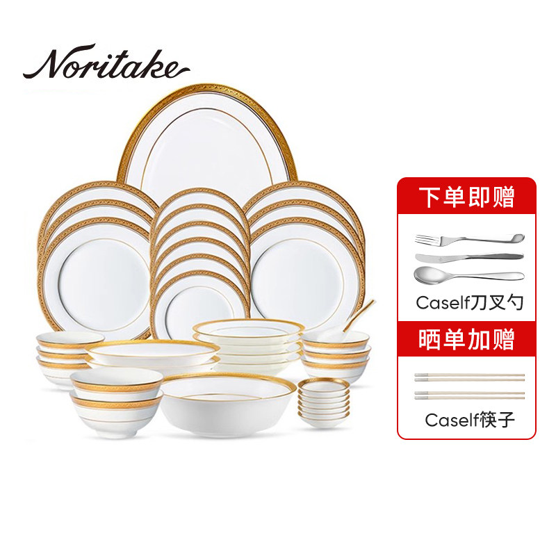 Noritake则武 CRESTWOOD家用中餐西餐白瓷餐具含刀叉套装会所盘子,餐饮具,西餐餐具套装,淘宝优惠券,粉丝福利购,淘宝优惠卷