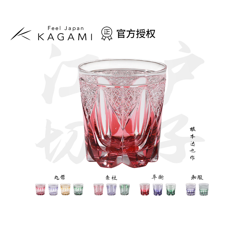 日本KAGAMI切子大师杯威士忌杯