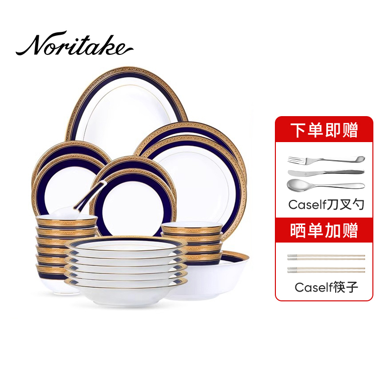 日本noritake则武西餐具盘子