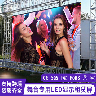 外贸户外舞台租赁屏全彩高清p2.97电子屏演唱会led显示屏