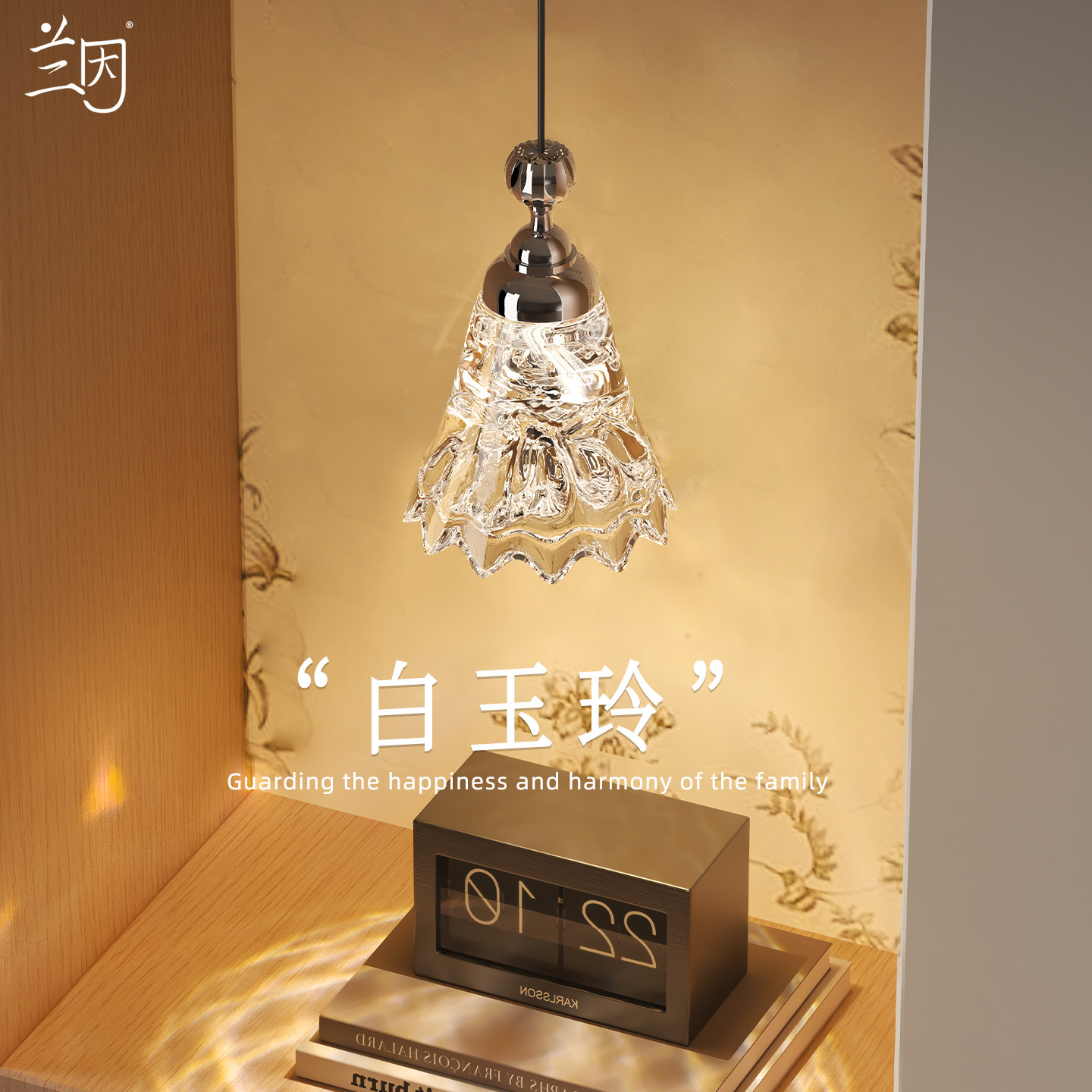 兰因白玉铃玄关小吊灯高级感轻奢床头过道走廊灯升降背景墙装饰灯