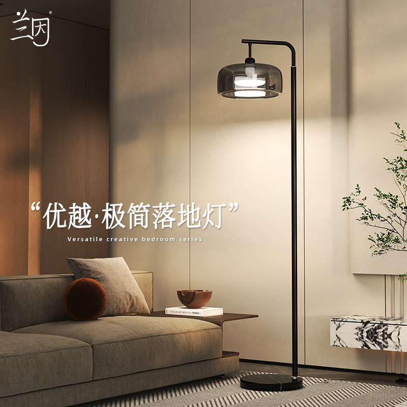 兰因极简意式轻奢落地灯客厅沙发旁钓鱼灯床头阅读护眼立式台灯