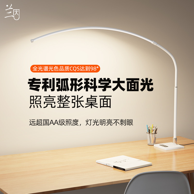 儿童全光谱护眼台灯学习专用学生写作业书桌床头阅读书灯led智能
