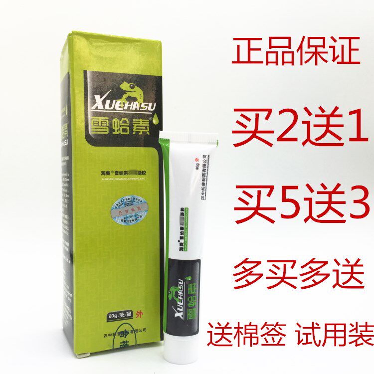 雪蛤素海葵牌雪蛤素凝胶 汉中托普雪蛤素乳膏正品银癣克凝胶软膏