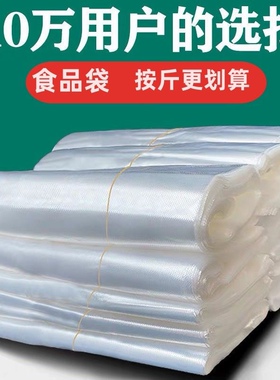 PO塑料袋子批发白色食品方便袋透明手提背心袋带麻点胶袋口袋打包