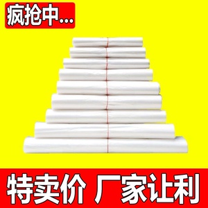 白色塑料袋薄一次性透明口袋食品袋背心袋定做小号手提袋子足量