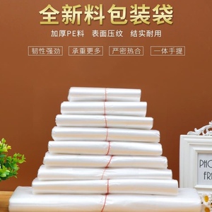 透明塑料袋食品袋白色商用方便袋一次性手提打包袋袋子批发背心袋