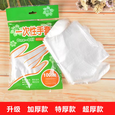 食品级餐饮手套外卖一次性手套