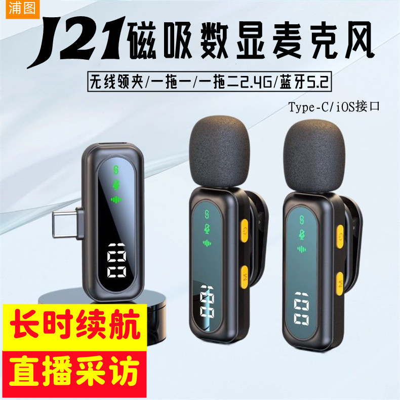 磁吸降噪便携领夹麦克风无线
