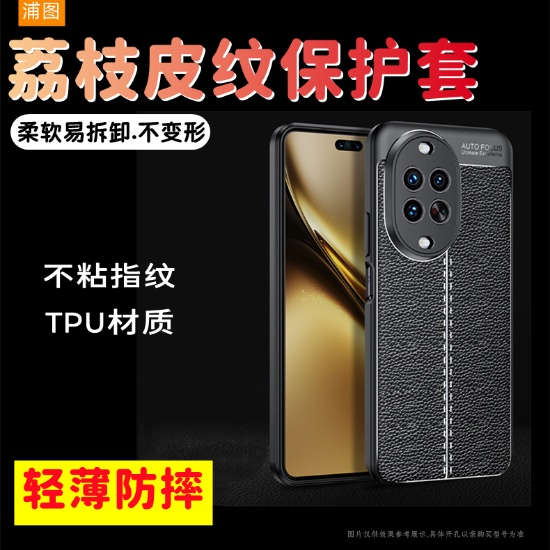 商务风荔枝皮纹手机壳轻奢硅胶套