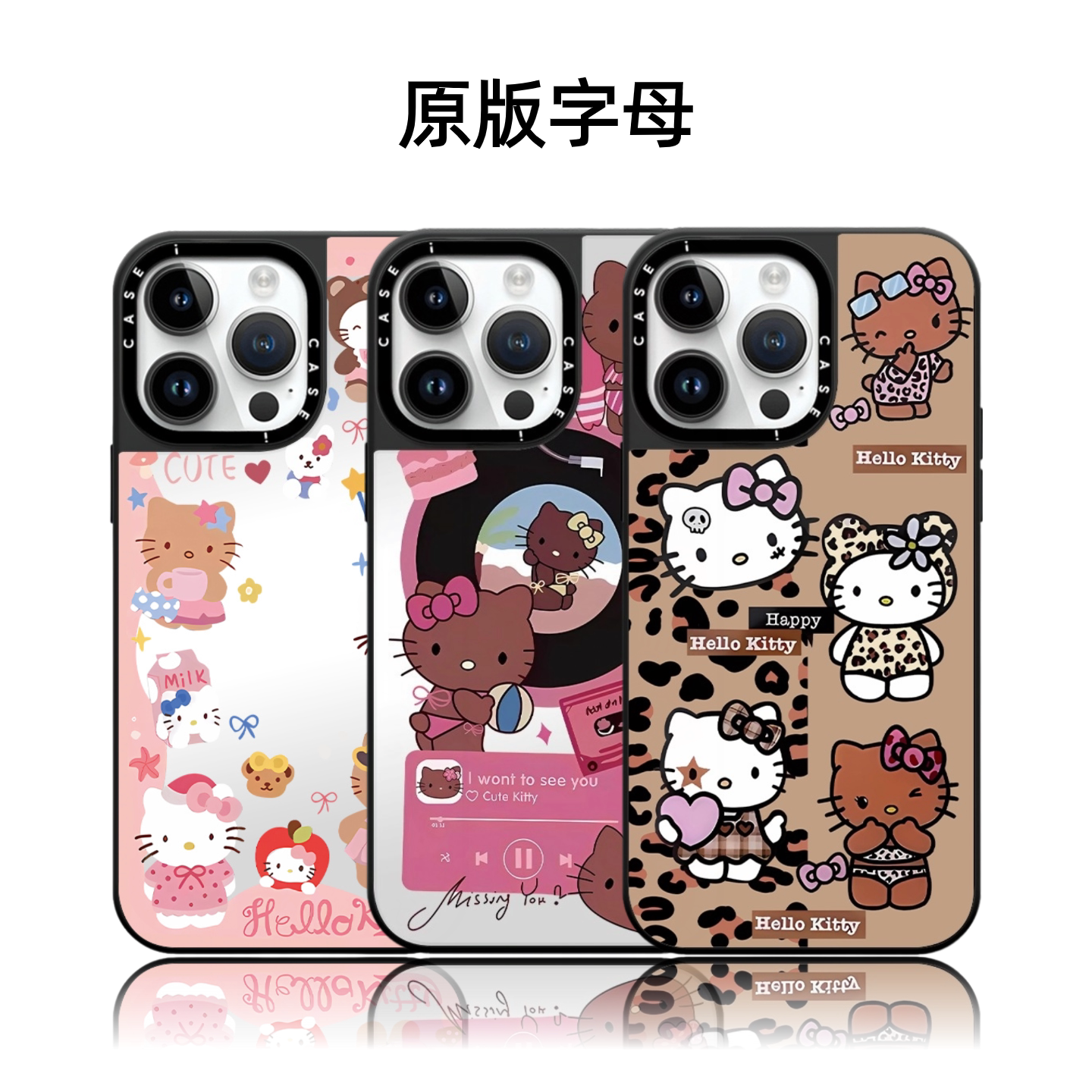CASETIFIY联名可爱卡通kt猫音乐播放器17pro适用iPhone18ProMax苹果16plus手机壳15磁吸14华强北13平替潮壳女