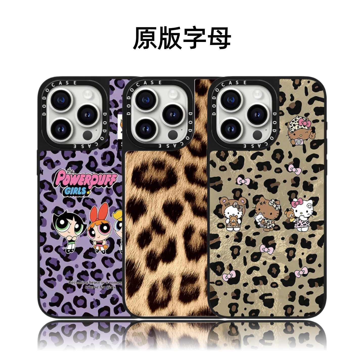 CASETIFIY联名可爱卡通韩火火同款满印豹纹17pro适用iPhone18ProMax苹果16plus手机壳15磁吸14华强北平替潮女