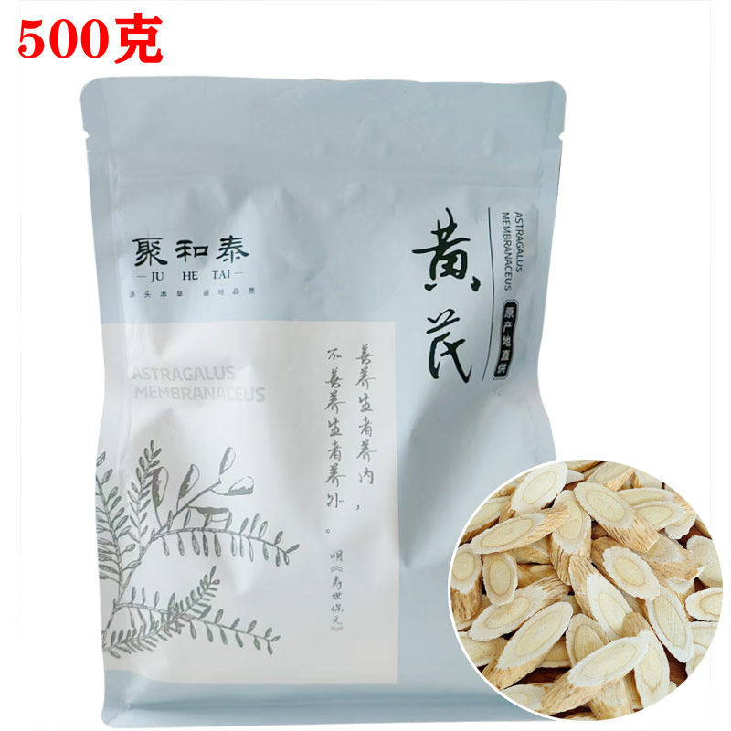 聚和泰黄芪野生干净新鲜