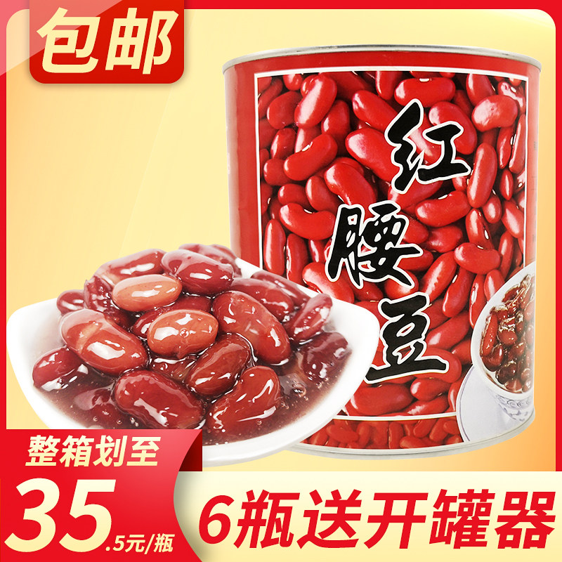 名忠糖水红腰豆罐头3.2kg 即食蜜豆熟红豆罐装奶茶店专用大罐商用