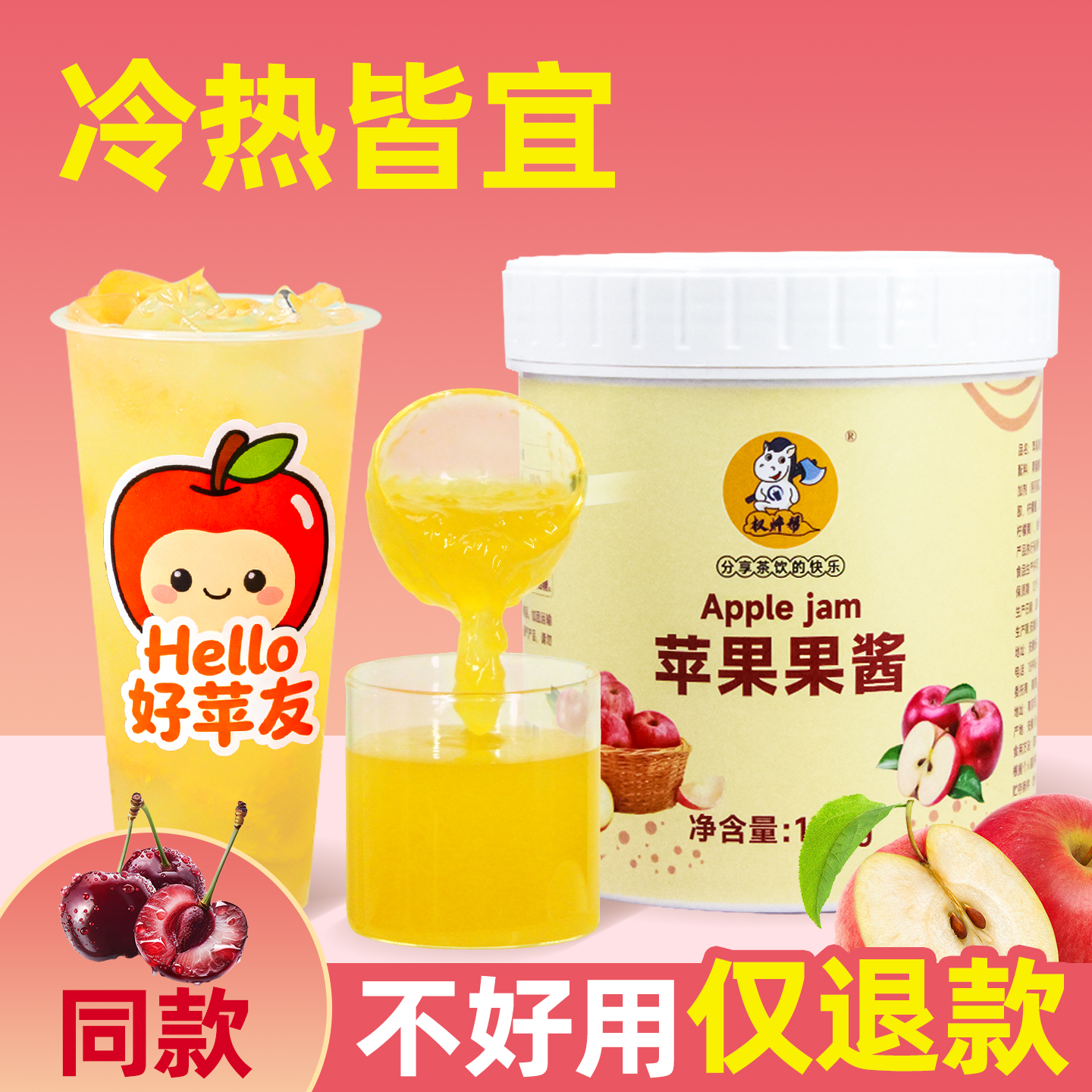 苹果果酱1.2kg【不好用仅退款】