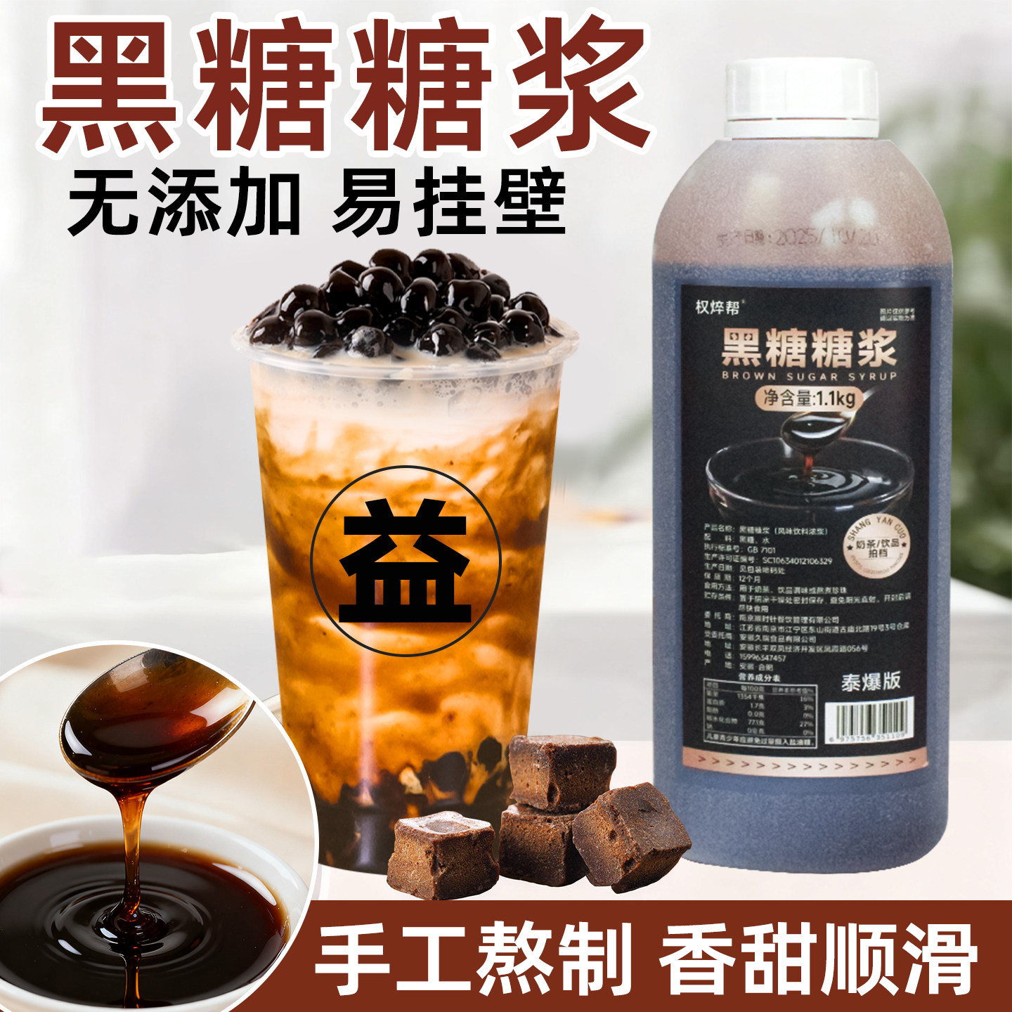 黑糖糖浆商用奶茶店专用冲绳黑糖浓缩风味脏脏珍珠奶茶挂杯黑糖酱