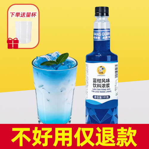 不好用直接退【蓝柑糖浆】