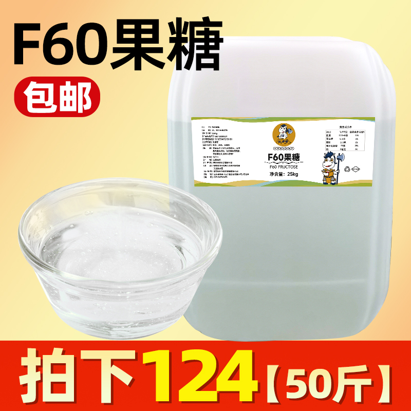 果糖25kg大包装-现货速发-日期新