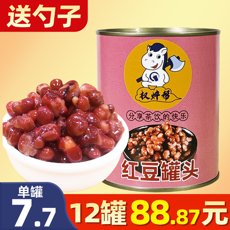 红豆罐头900g12罐到手88.87