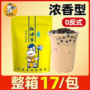 青烁0反式 脂肪酸植脂末奶茶店专用奶精粉伴侣商用1kg零咖啡小包装