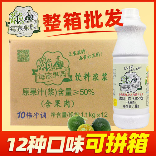 每家果园果汁【下单送西米，全新