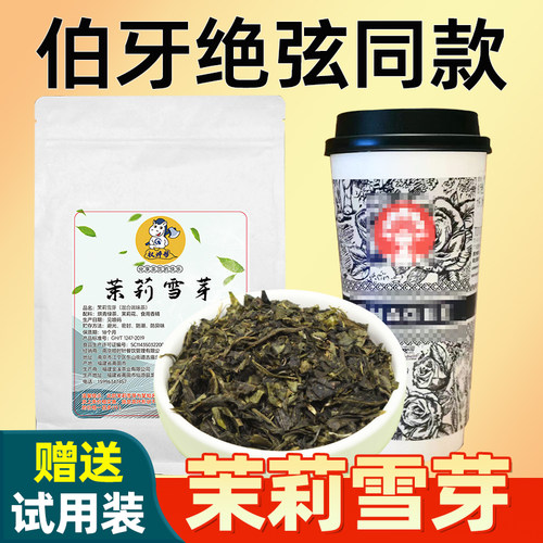 伯牙绝弦同款-送配方-