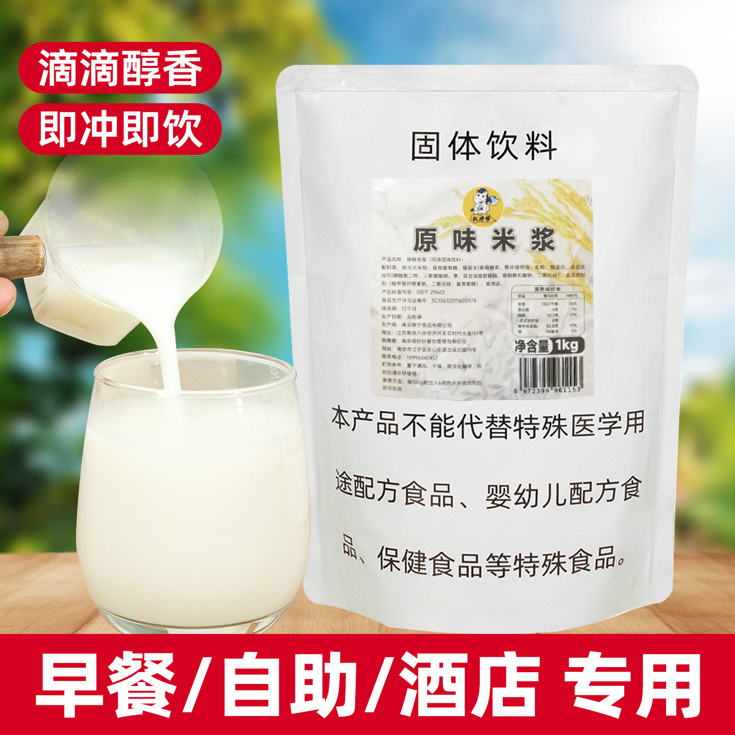 权焠帮原味米浆粉商用米浆米糊粉冲泡米乳粉速溶米昔粉米汤粉米汁,咖啡/麦片/冲饮,天然粉粉食品,淘宝优惠券,粉丝福利购,淘宝优惠卷