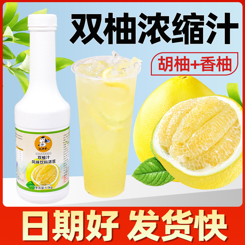 柚汁含量≥70%日期好香柚+胡柚