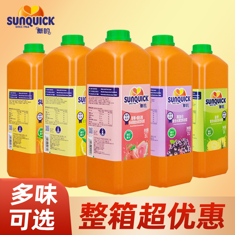 新的橙汁2L装【量大优惠，日期新