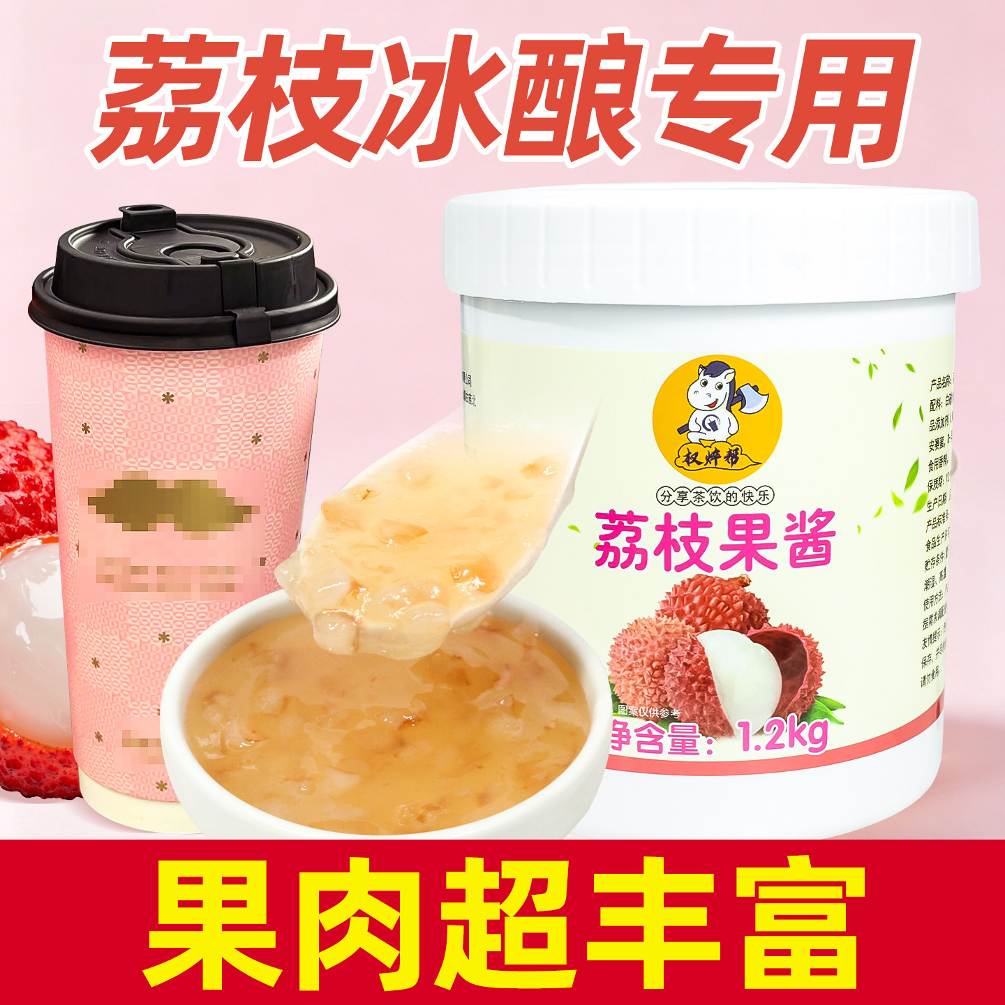果肉超丰富，荔枝冰酿专用【高端图片