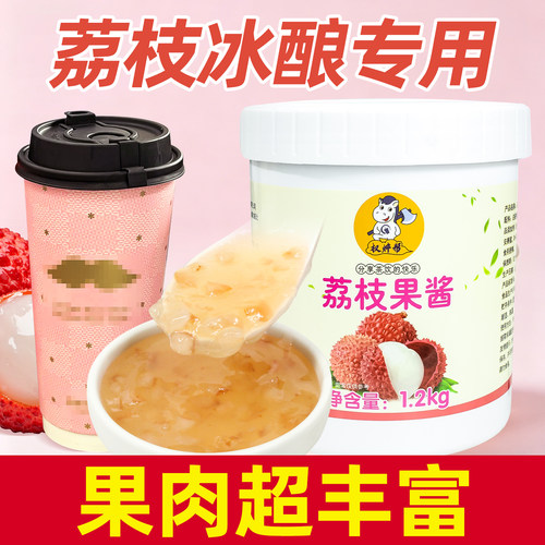 果肉超丰富，荔枝冰酿专用【高端