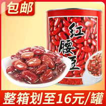 名忠红腰豆罐头900g 即食糖水熟蜜大红豆罐装奶茶店专用小罐商用