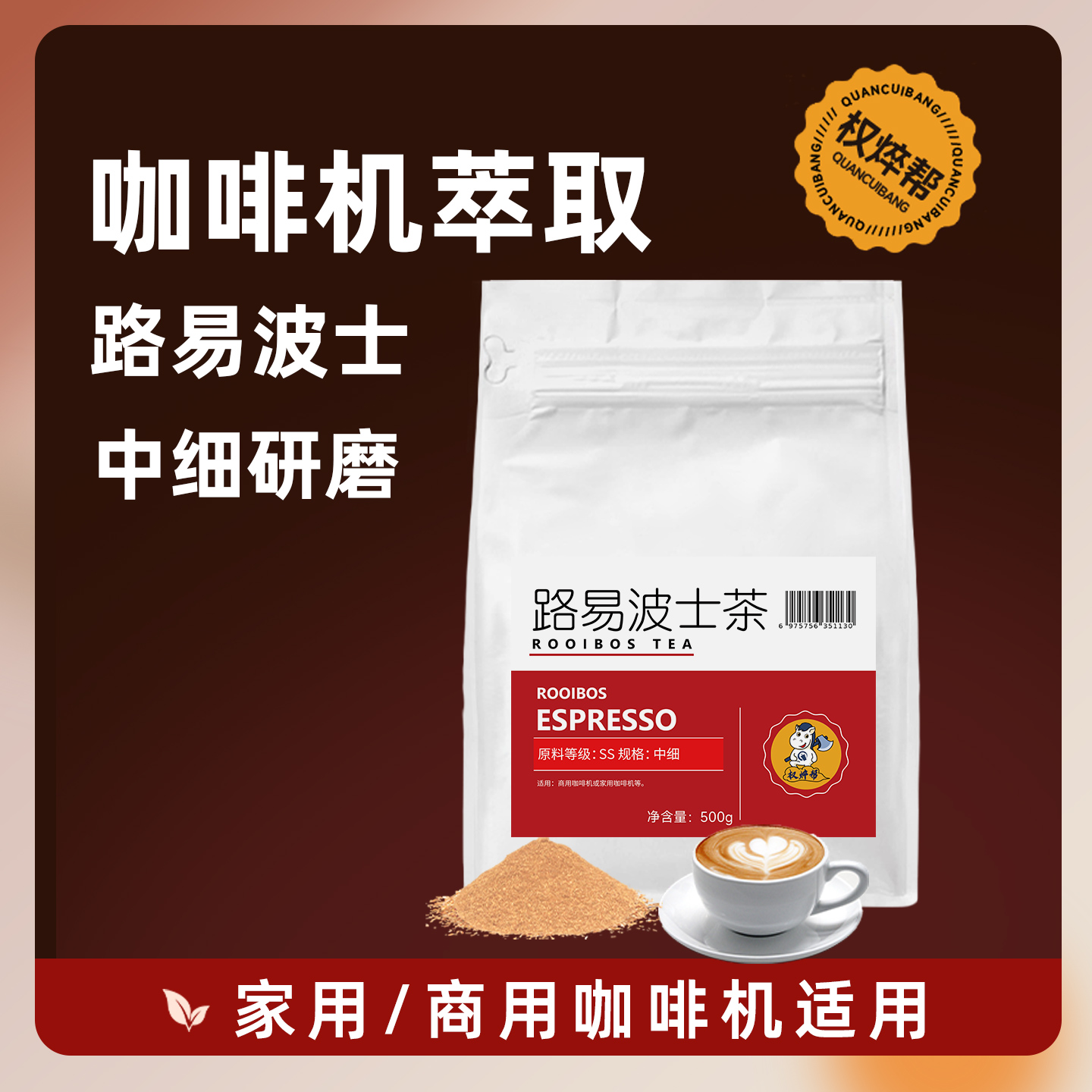 路易波士茶【不好用仅退款】