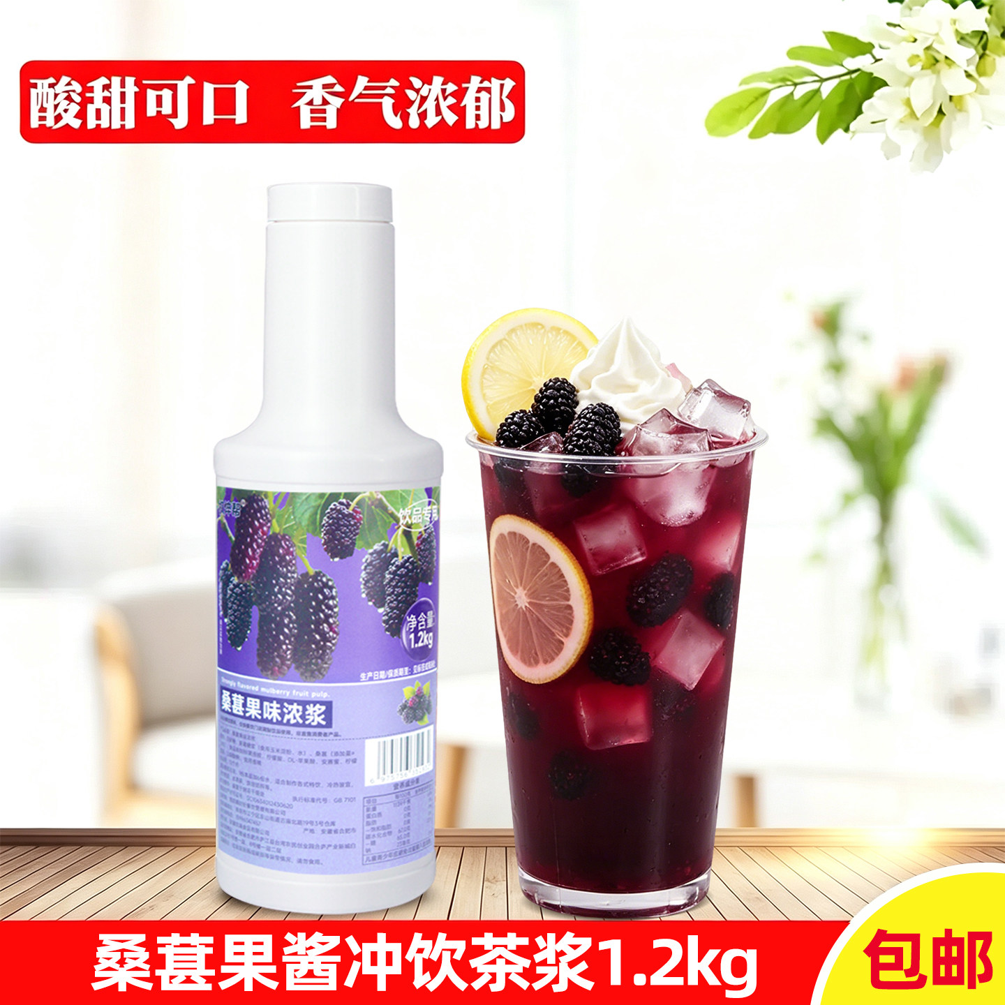 不好用直接退【浓缩桑葚汁】