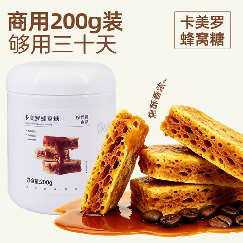 不好用仅退款；卡美罗焦糖块