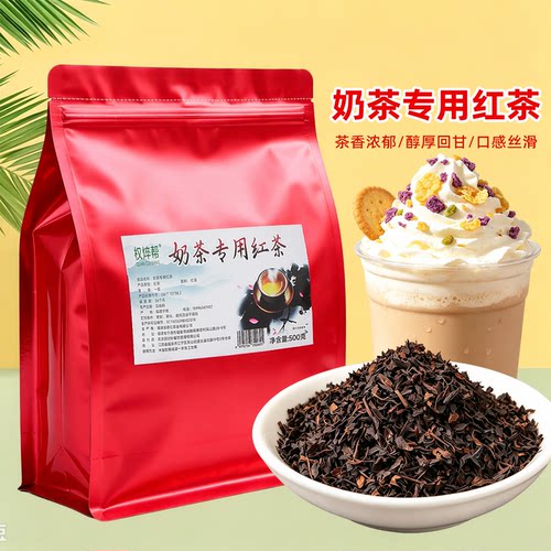 不好喝直接退；奶茶店专用红茶